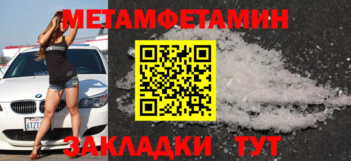 АМФЕТАМИН 98% Лабинск