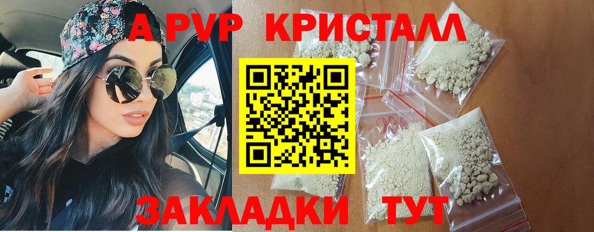 Alpha-PVP СК  Alpha-PVP Соль  Вход с VPN  где купить   Лабинск  Alpha PVP Crystall 