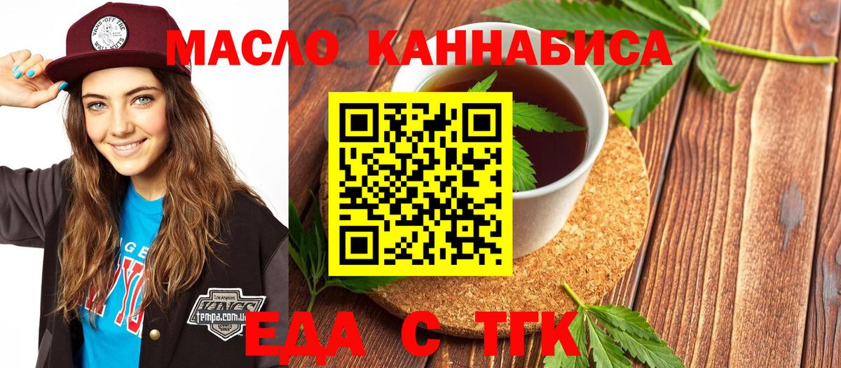 Cannafood марихуана  Вход с VPN  Лабинск 