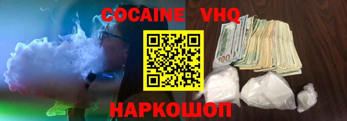 Cocaine Боливия Лабинск