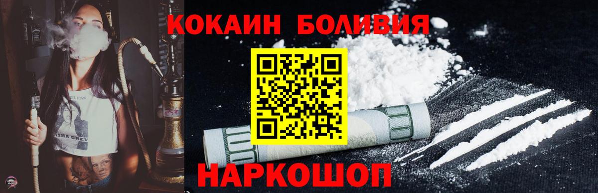 Лабинск  Кокаин 97%  Cocaine 99%  Вход с VPN 