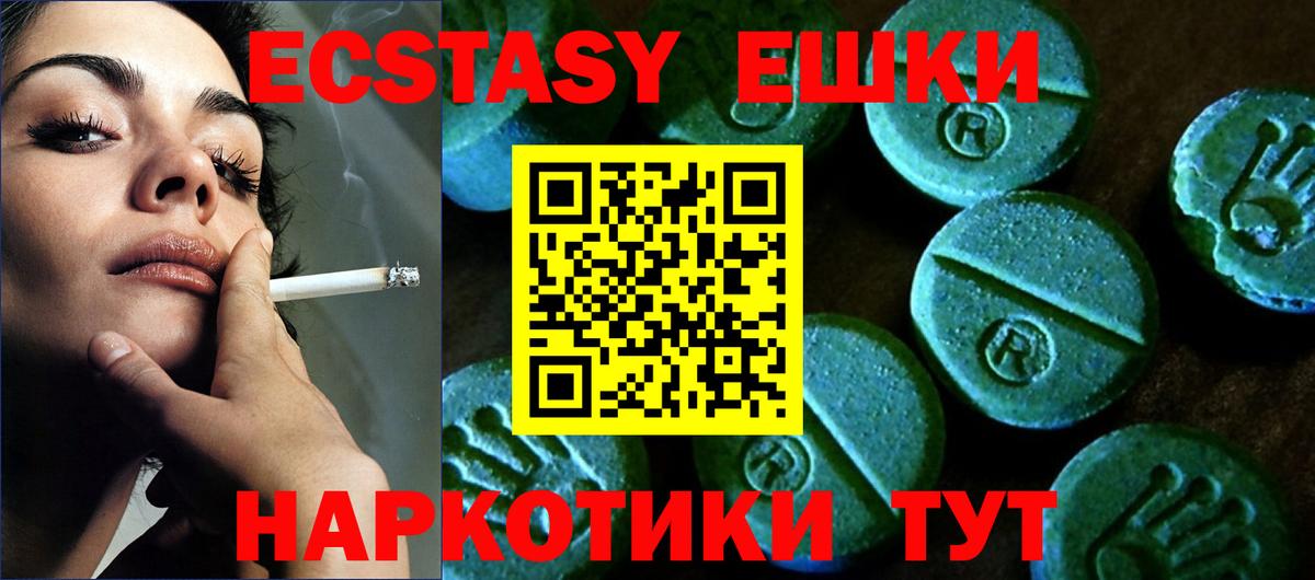 ЭКСТАЗИ  Вход с VPN  Экстази 250 мг  купить   ЭКСТАЗИ TESLA  Лабинск 