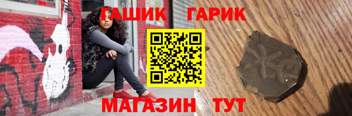ГАШ гашик  Гашиш  ГАШИШ гарик  Лабинск  Вход с VPN 