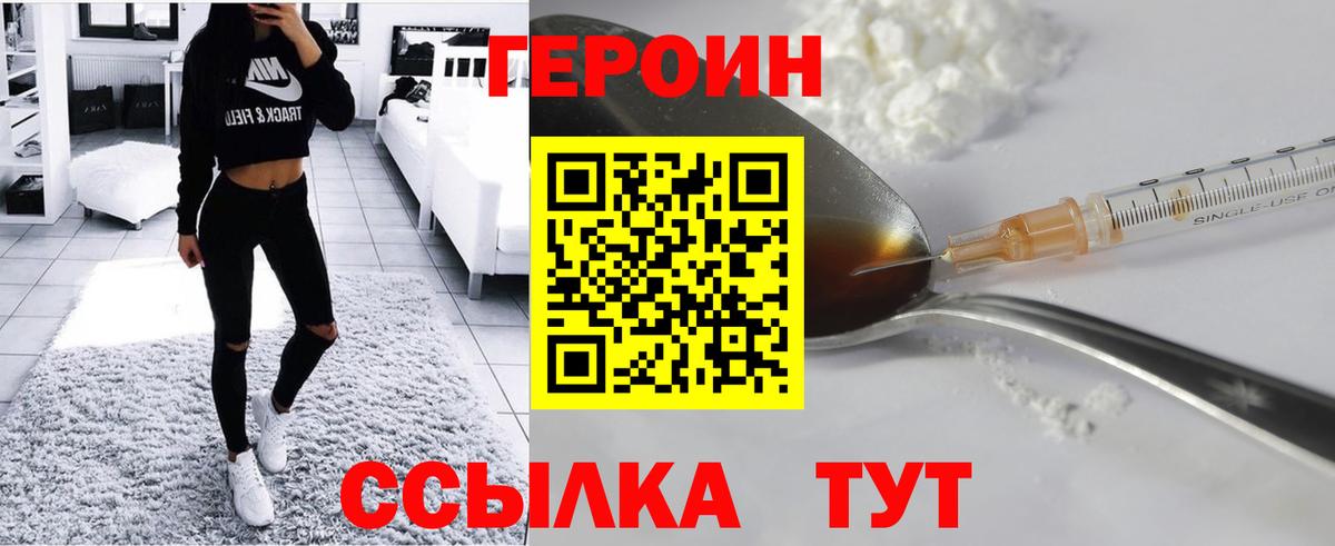 Лабинск  ГЕРОИН VHQ  ГЕРОИН  Вход с VPN 