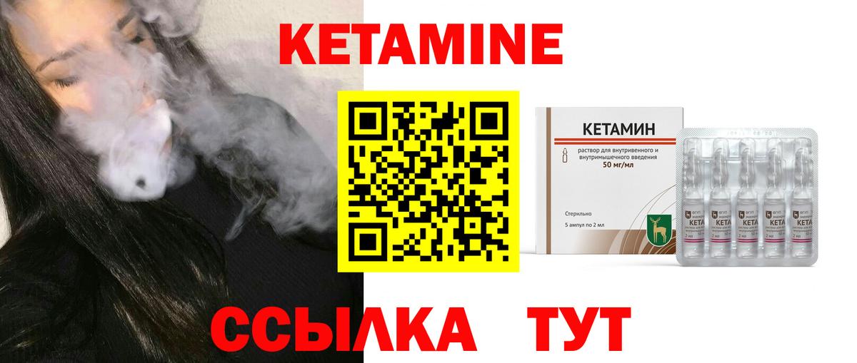 Кетамин ketamine  Вход с VPN  КЕТАМИН ketamine  Лабинск 