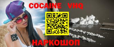 кокаин премиум Изобильный