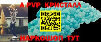 Альфа ПВП Камышлов