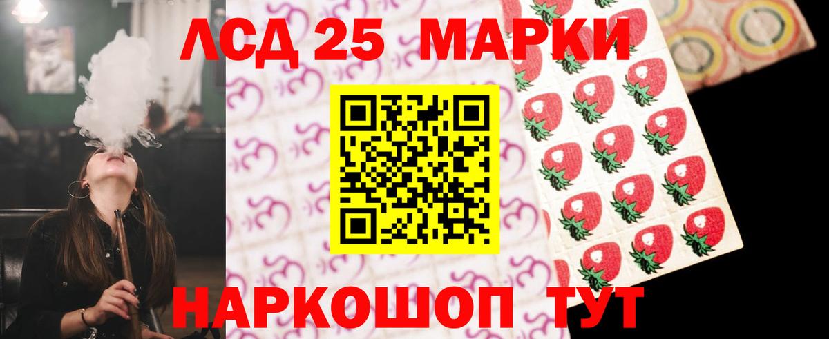 Лсд 25 экстази кислота  Вход с VPN  Лабинск 