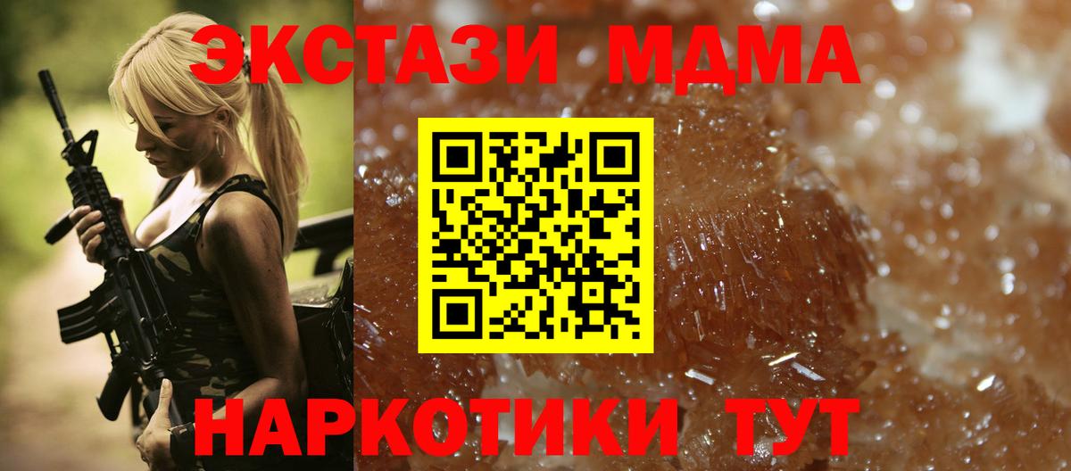 Меф МЯУ МЯУ   Кокаин  КЕТАМИН  Лабинск  Гашиш  Каннабис  ГАШ  Вход с VPN 