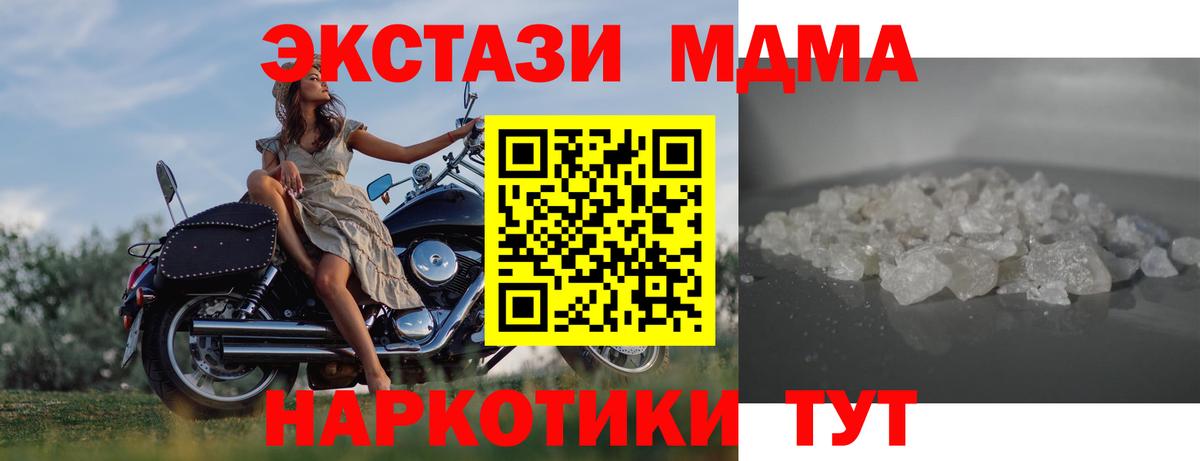 МДМА Molly Лабинск