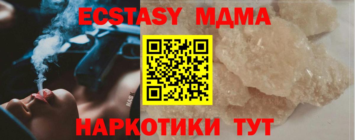 МДМА молли  МДМА VHQ  Вход с VPN  Лабинск 