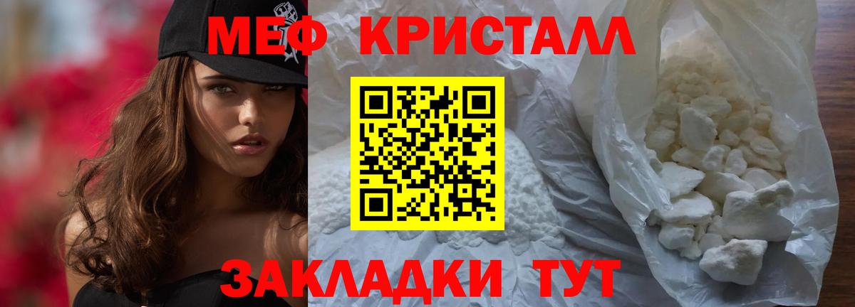 Мефедрон мука Лабинск
