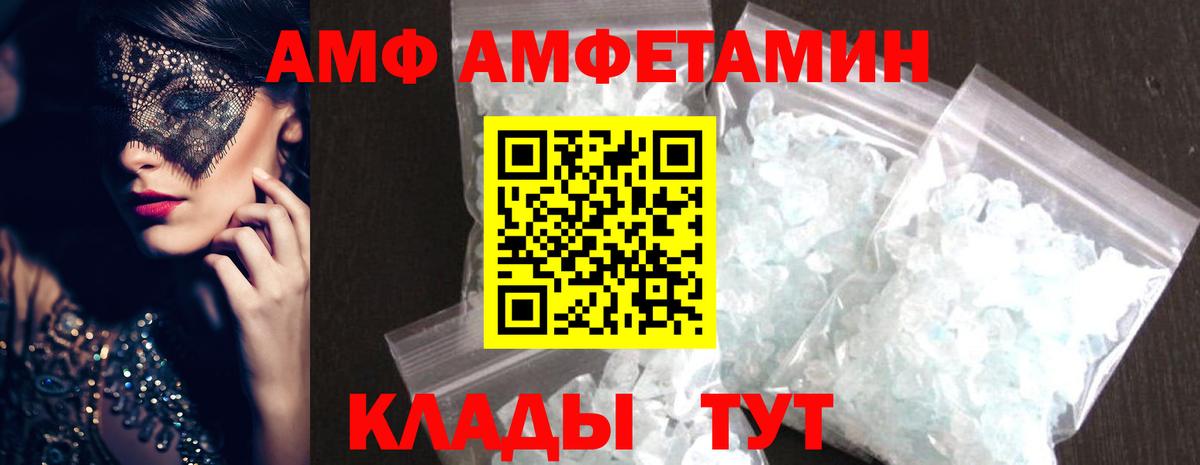 Первитин  Метамфетамин Декстрометамфетамин 99.9%  Вход с VPN  Лабинск 