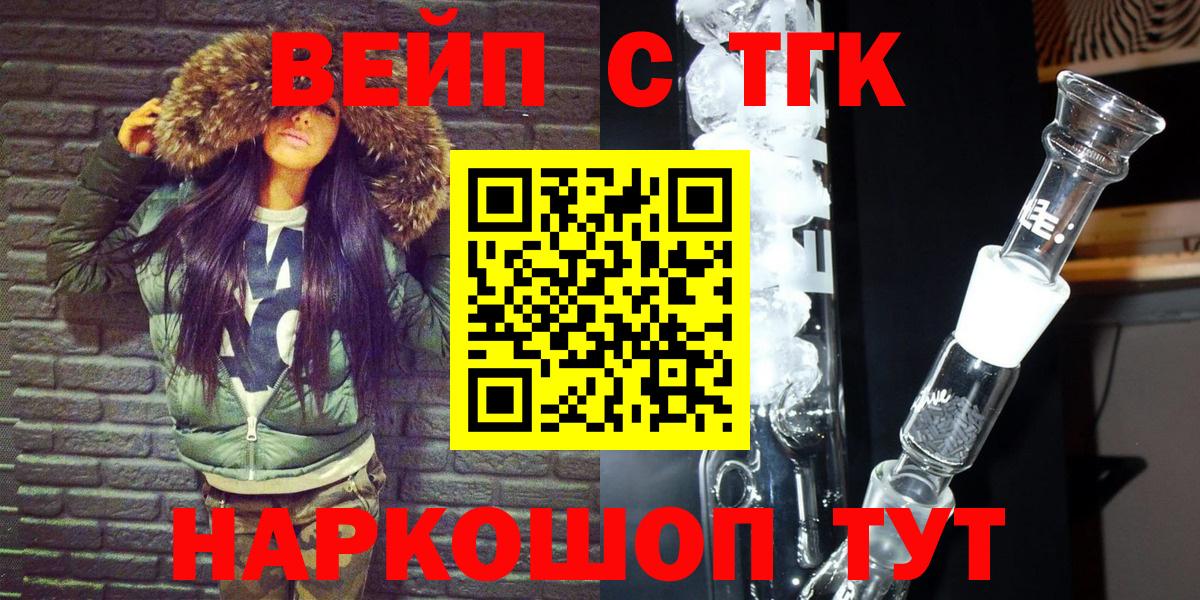 Дистиллят ТГК вейп Лабинск
