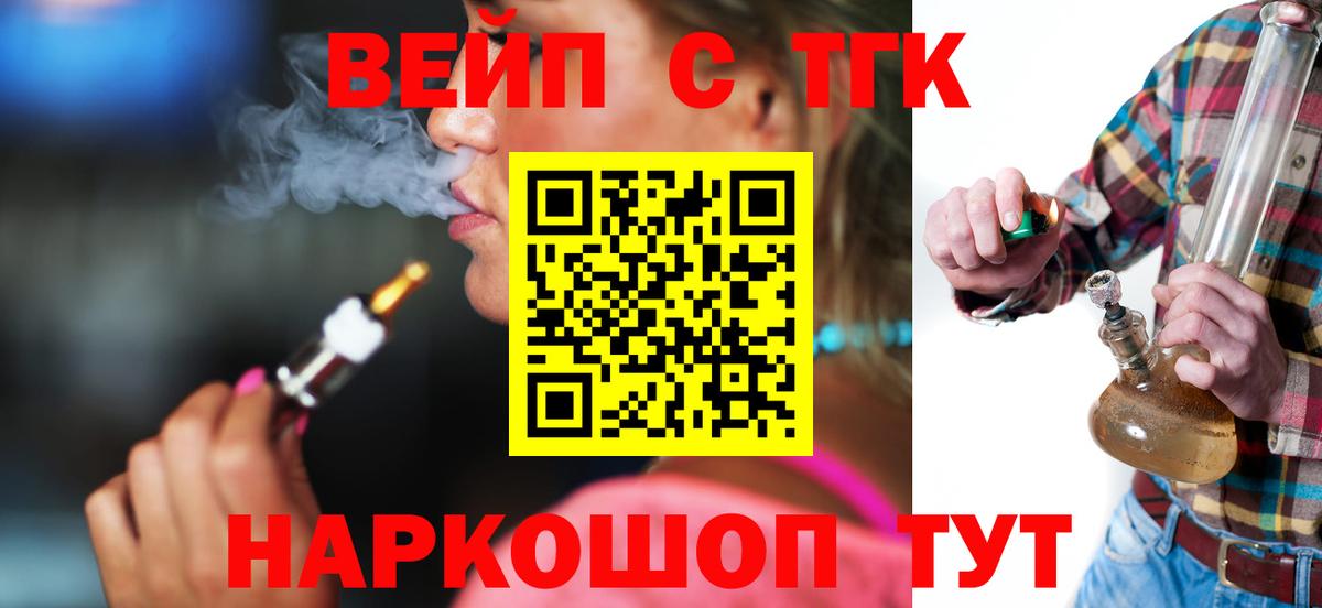 ТГК концентрат  Вход с VPN  Дистиллят ТГК гашишное масло  blacksprut ССЫЛКА  Лабинск 
